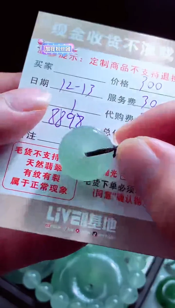 未镶嵌定制翡翠快***天翡翠毛货定制580329