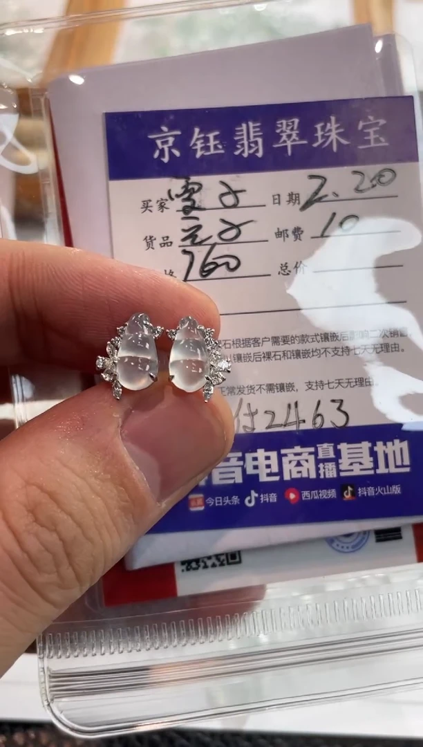 【闪购商品】翡翠耳饰18K金镶嵌豆子
