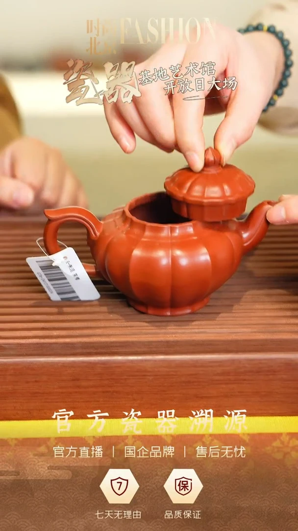 紫砂壶时尚北京 壶12