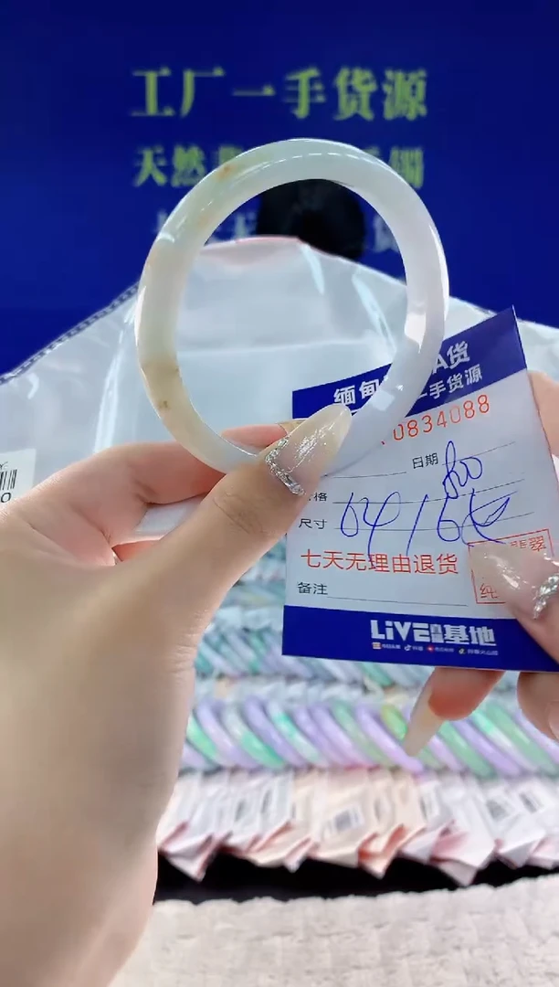 未镶嵌手镯翡翠88