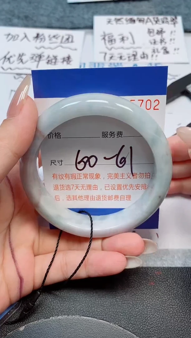 未镶嵌手镯翡翠天然缅甸翡翠205702
