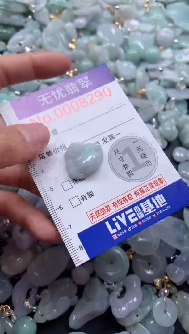 颈饰未镶嵌翡翠8290