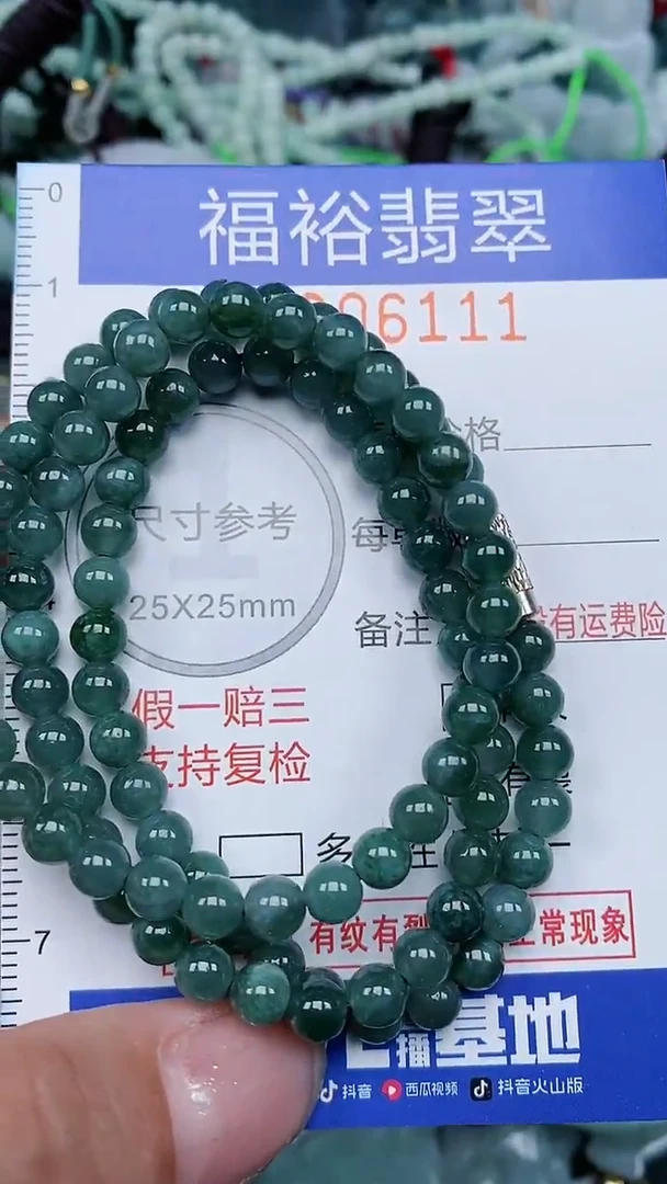 颈饰未镶嵌翡翠...0006111