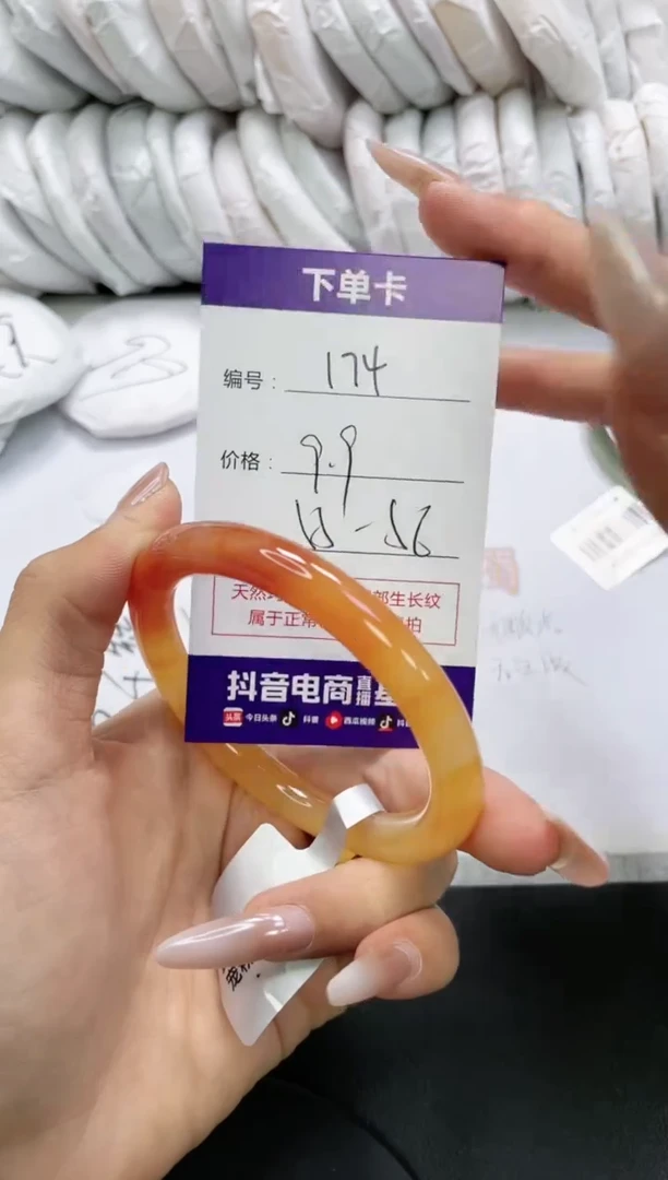 未镶嵌手镯玛瑙/玉髓174