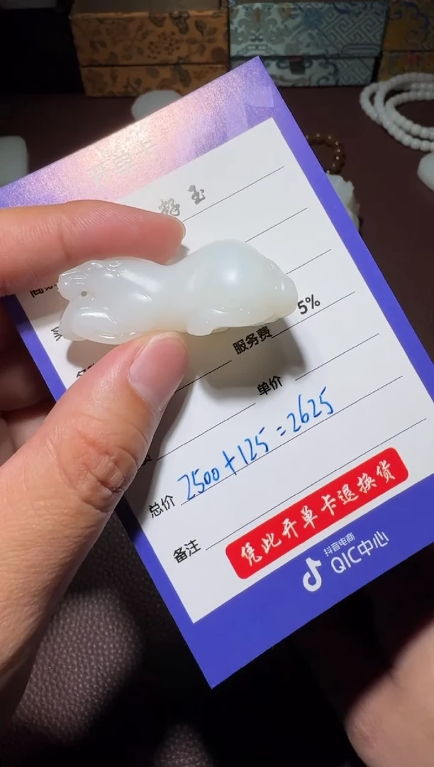 【闪购商品】和田玉挂件未镶嵌和田玉