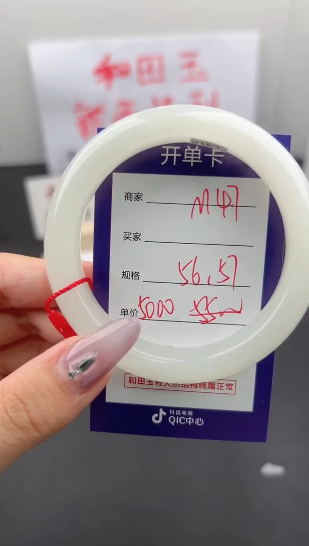 【闪购商品】和田玉手镯未镶嵌微色差M47
