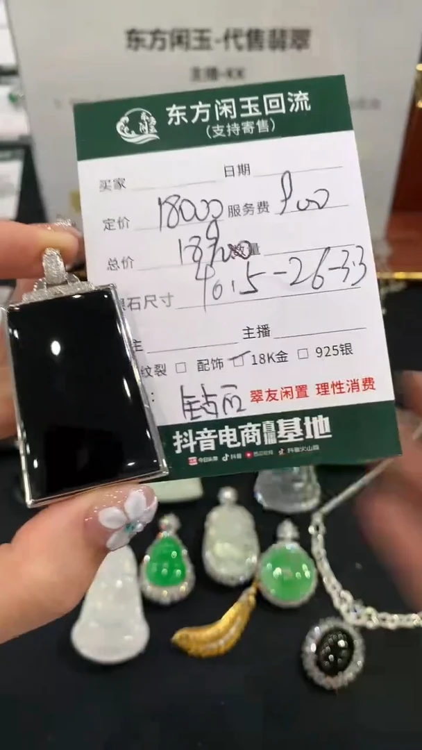 吊坠(不含链)18K金镶嵌翡翠无事牌不退换18900+0