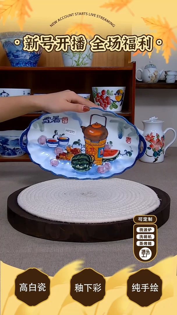 盘景德镇手绘釉下彩陶瓷餐具