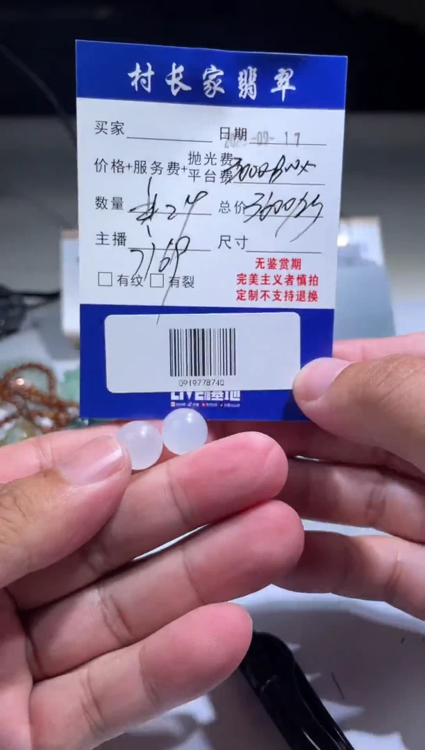 未镶嵌定制翡翠0919778740