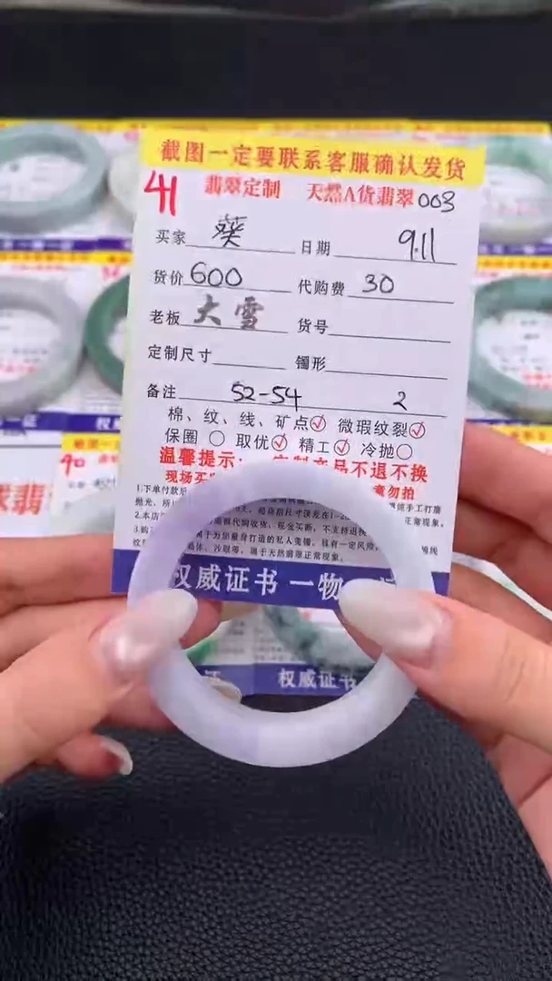 未镶嵌定制翡翠葵41#手镯定制链接