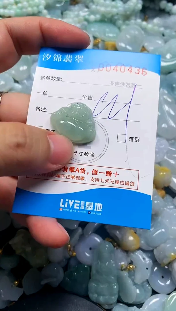 颈饰未镶嵌翡翠闪购商品0040436