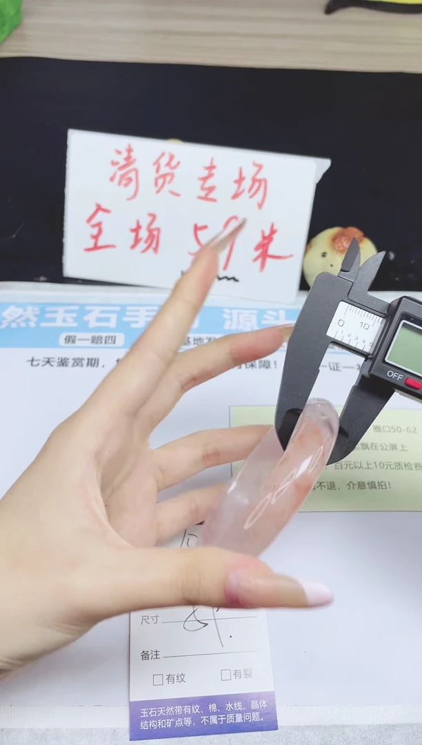 未镶嵌手镯石英质玉v100--56
