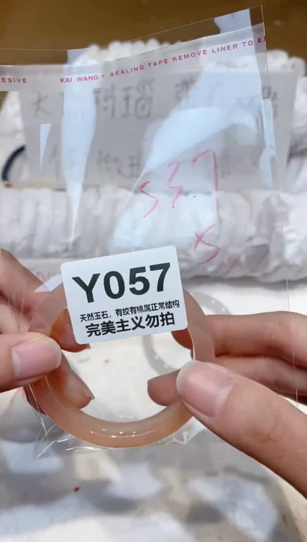 手镯玛瑙/玉髓未镶嵌53