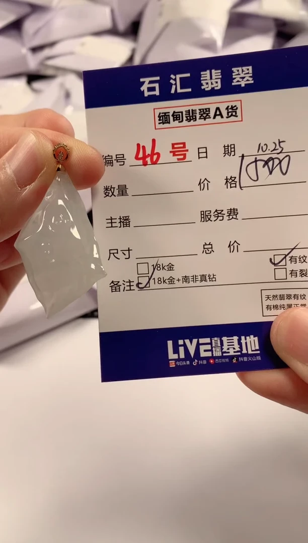 颈饰18K金镶嵌翡翠1