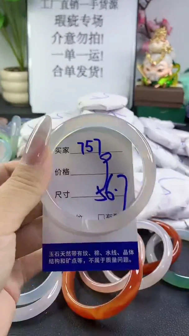 手镯玛瑙/玉髓未镶嵌757