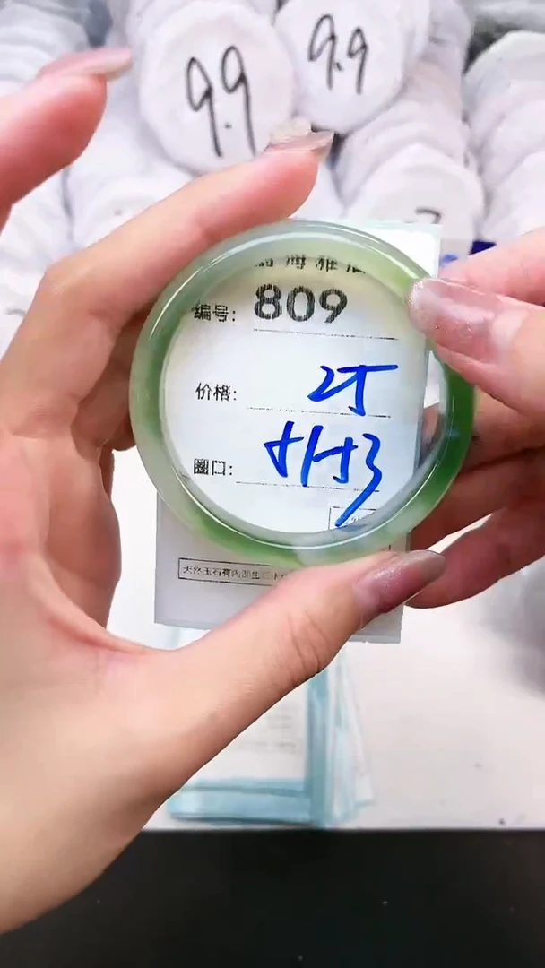 【闪购商品】玛瑙/玉髓手镯未镶嵌809