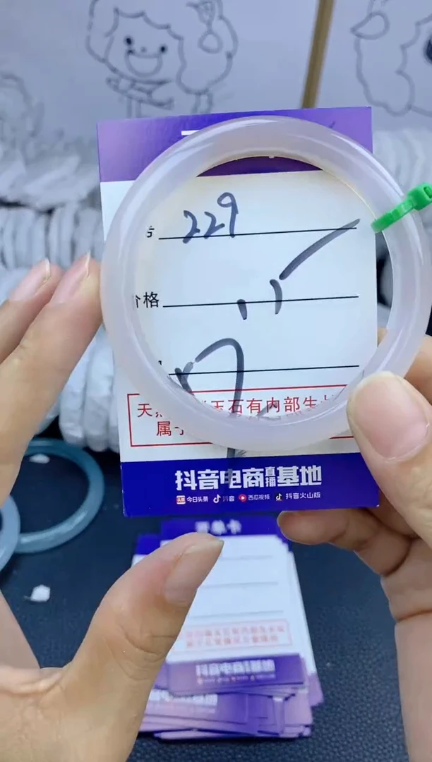 手镯玛瑙/玉髓未镶嵌229