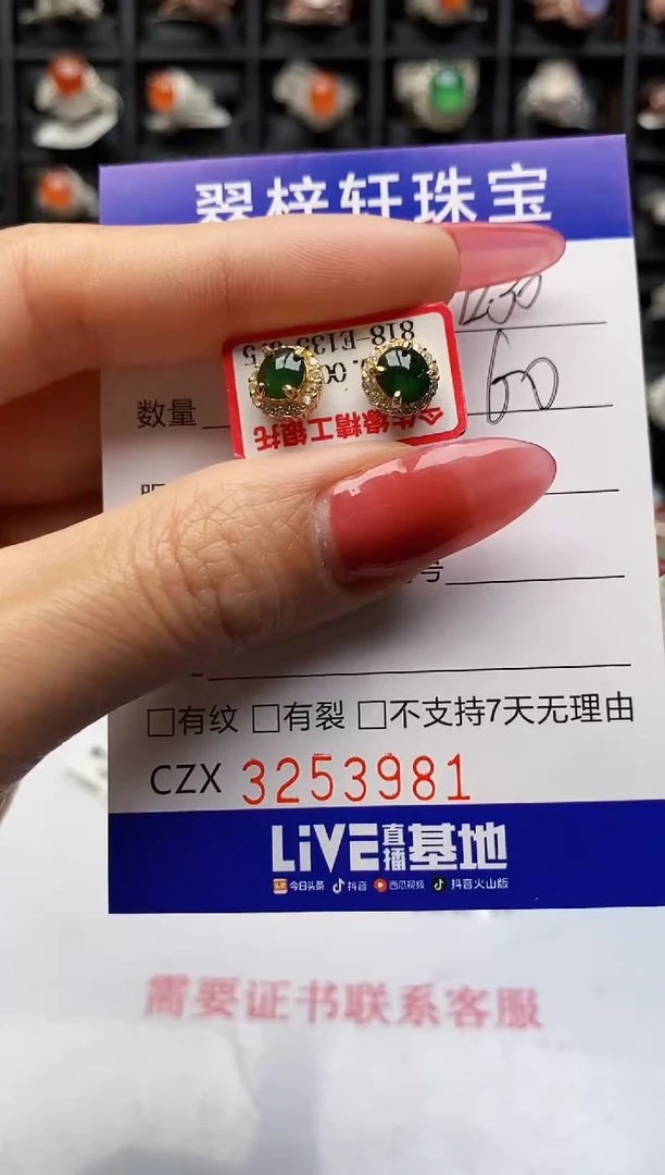 银S925镶嵌戒指翡翠3981