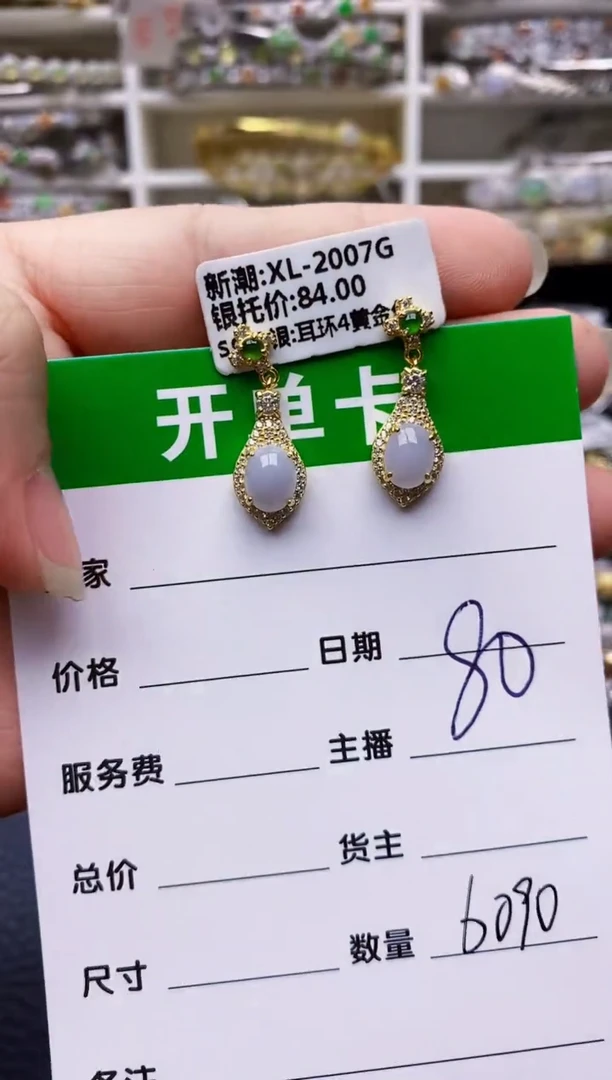 翡翠戒指银S925镶嵌6090