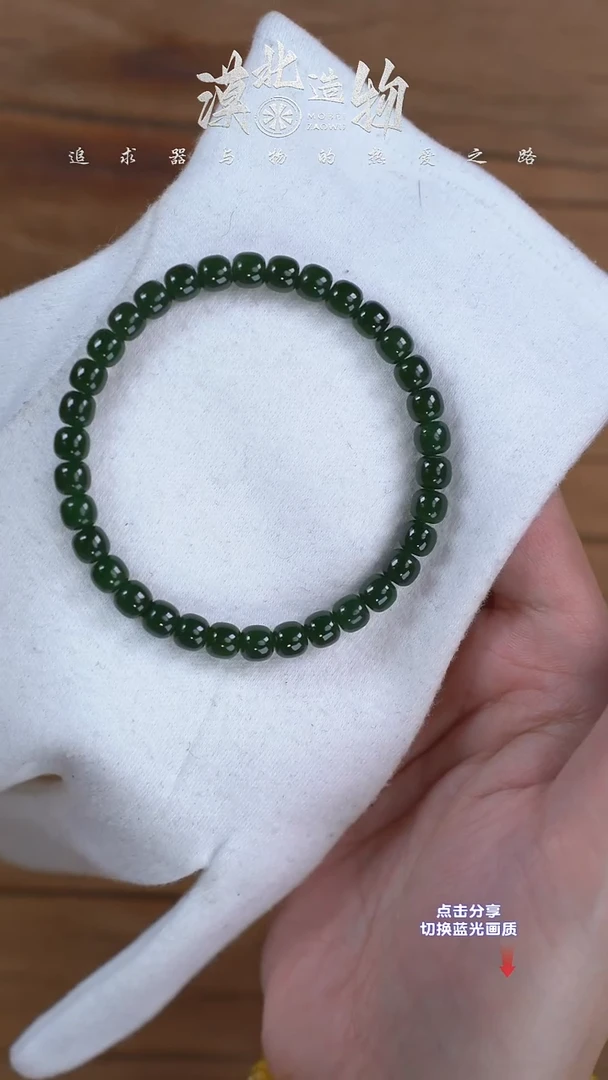 未镶嵌手链和田玉（碧玉）6.5mm俄料碧玉菠菜绿老型单圈