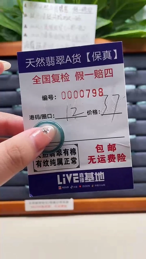 【闪购商品】翡翠戒指未镶嵌天然翡翠A货戒圈0798