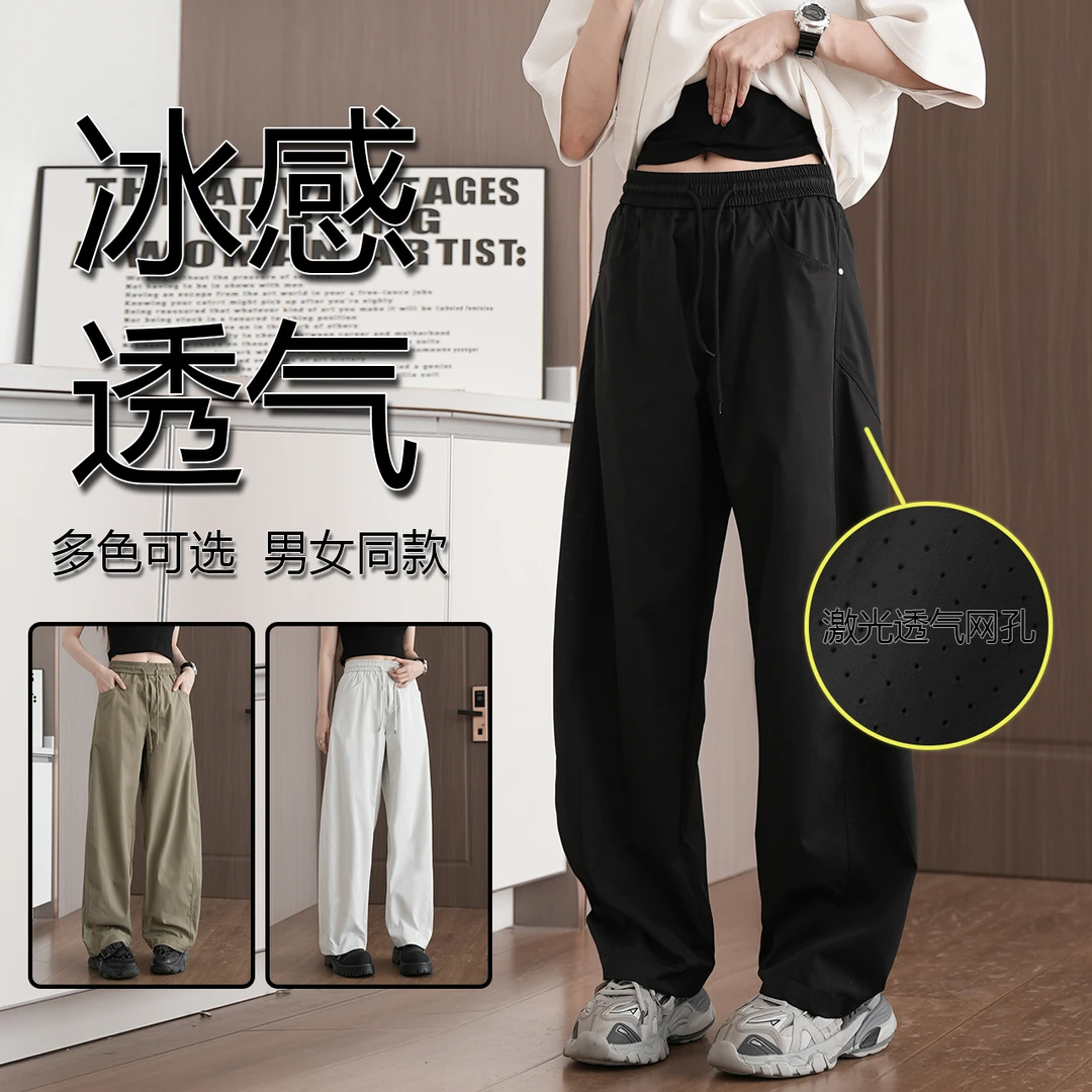 夏季透气网孔冰丝长裤男生凉感透气休闲长裤青少年免烫运动防蚊裤