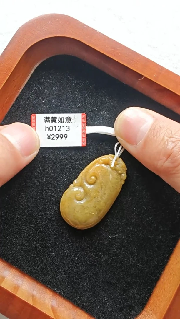 【闪购商品】翡翠颈饰未镶嵌h01213-满黄如意