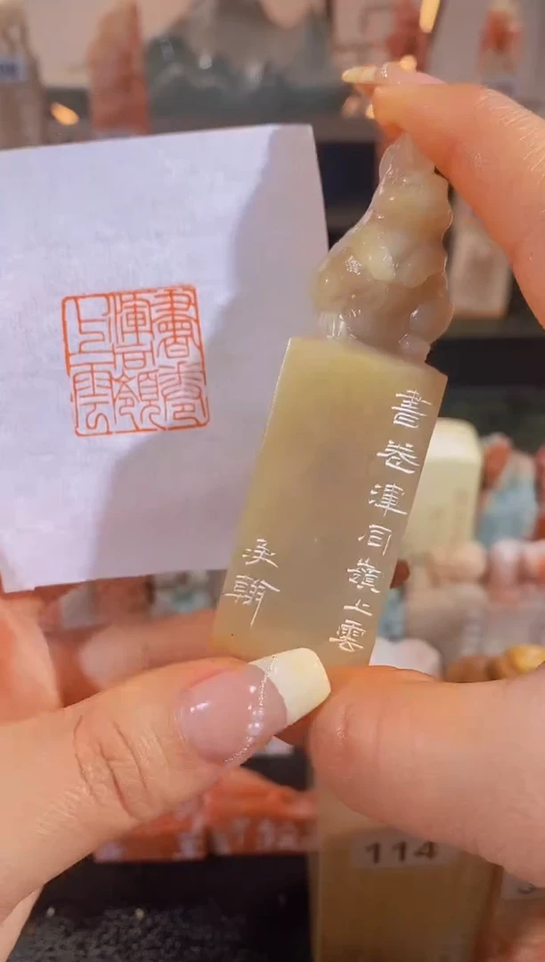 【闪购商品】昌化石印石舒卷浑同岭上云2.7*2.7-0269