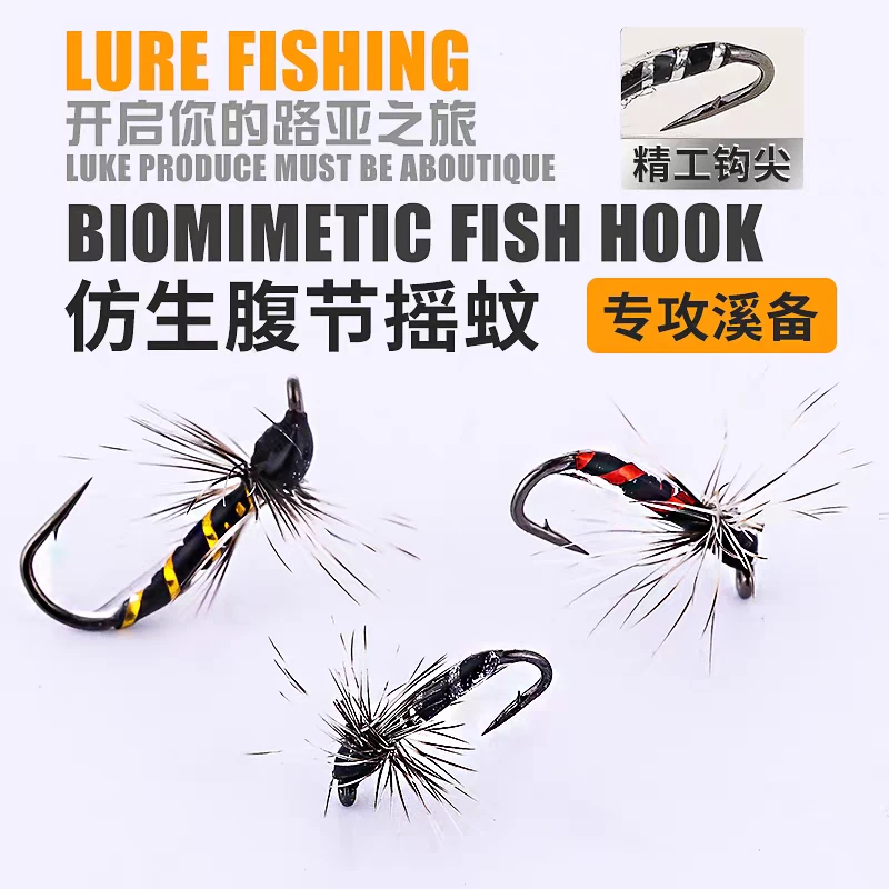 新款蓑羽腹节摇蚊格里菲斯浮水飞蝇钩毒蚊路亚微物马口白条溪哥饵