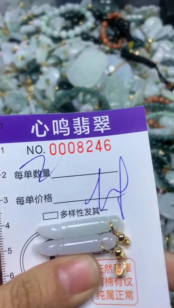 【闪购商品】翡翠颈饰未镶嵌闪购008246