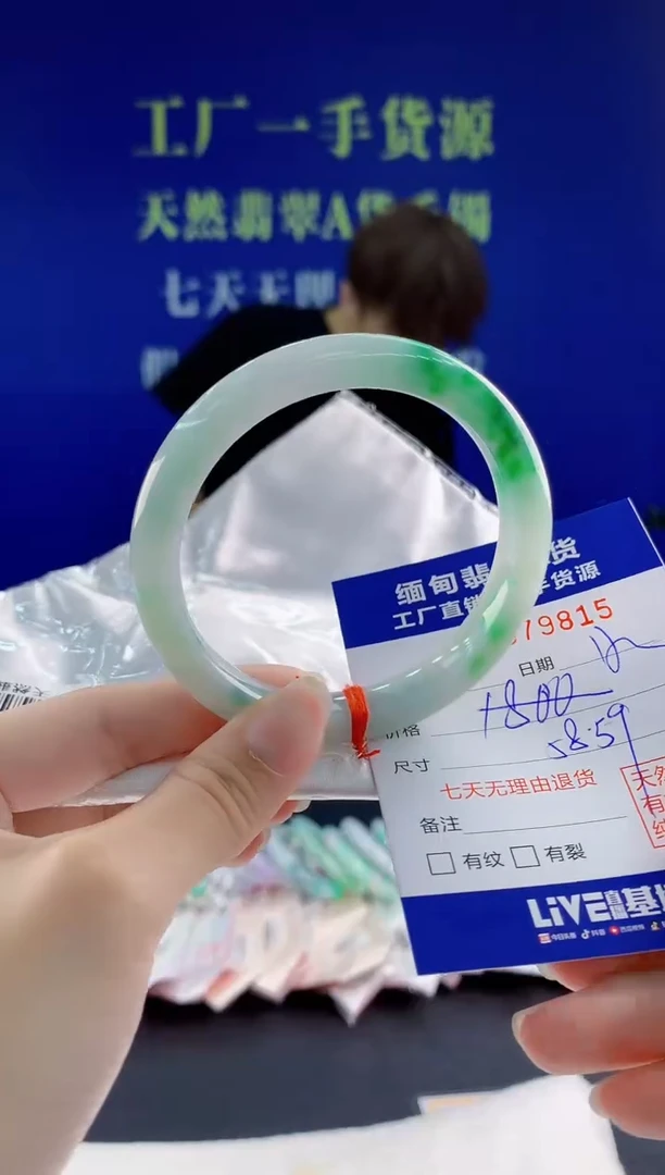 翡翠手镯未镶嵌15天然翡翠A货