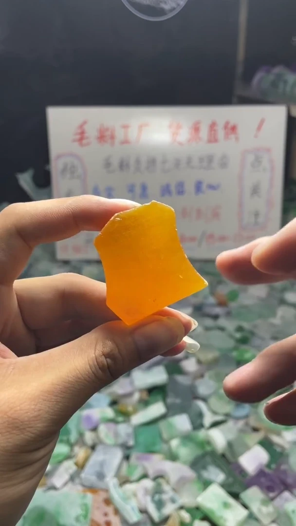 玉冰满黄边角毛坯