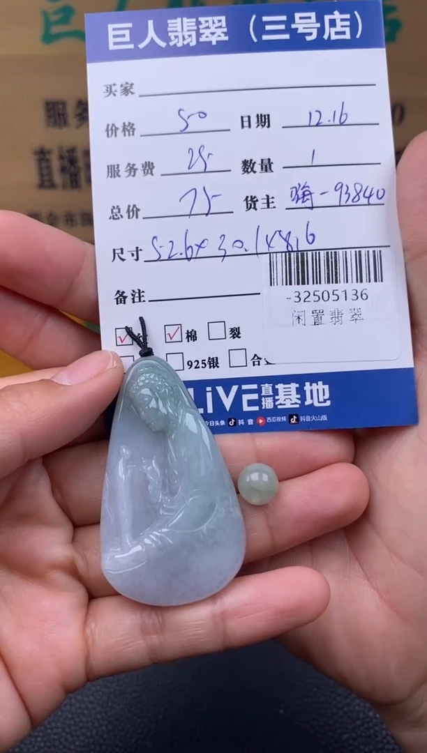 颈饰未镶嵌翡翠多人-32505136