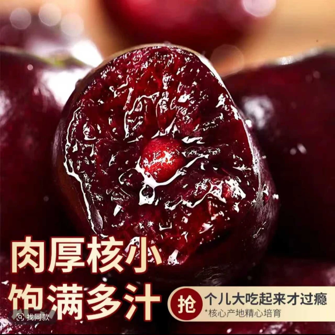 【净重5斤原箱】智利黑车厘子桑缇娜4J5J果王 空运新鲜内附果径卡S2