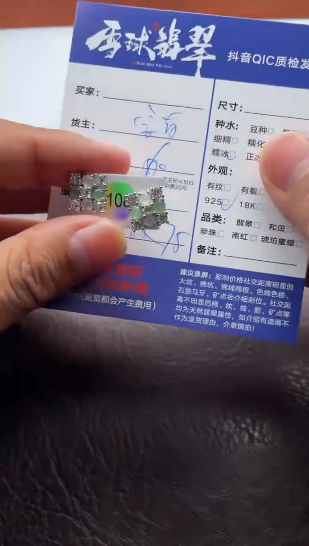 银S925镶嵌翡翠耳饰卢****间1236921376