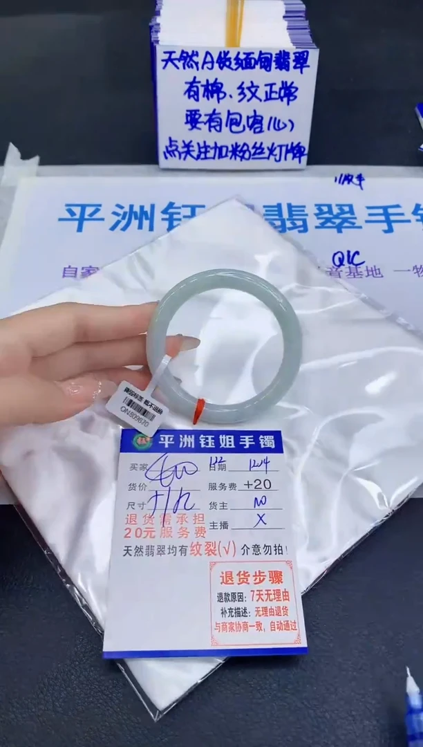 未镶嵌手镯翡翠111