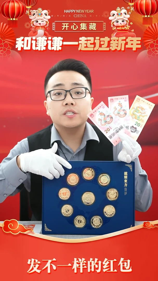 【闪购商品】龙洋十珍（龙耀东方）