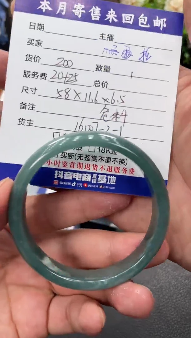 未镶嵌手镯翡翠拉****?手镯