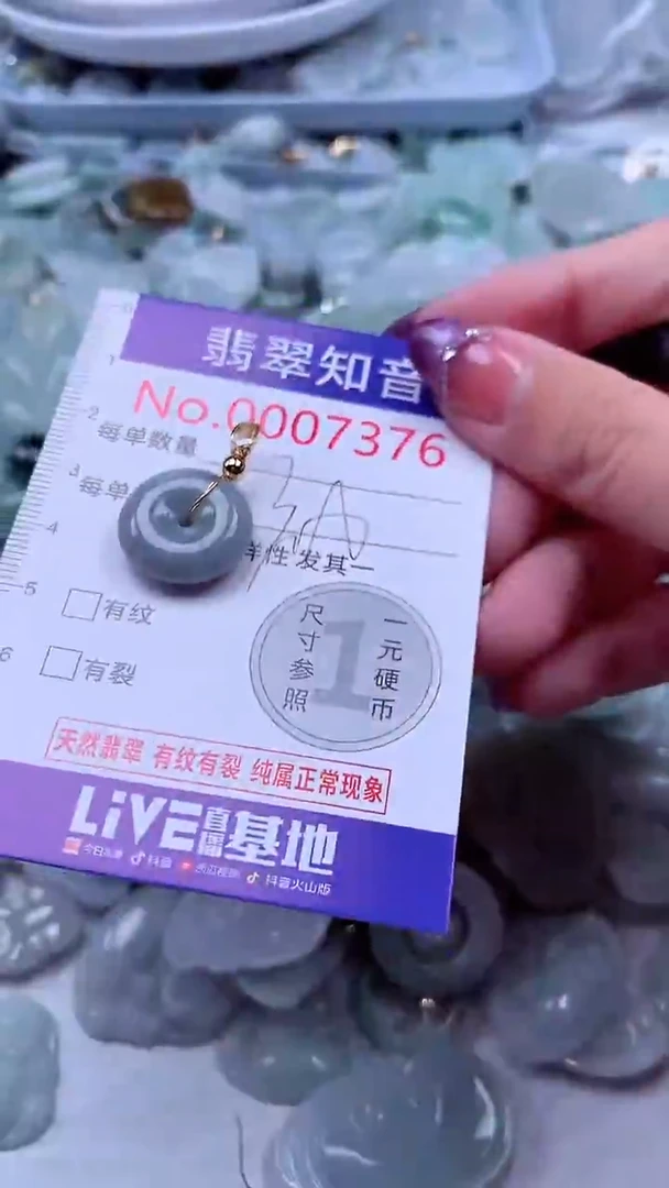 翡翠未镶嵌吊坠(不含链)7376