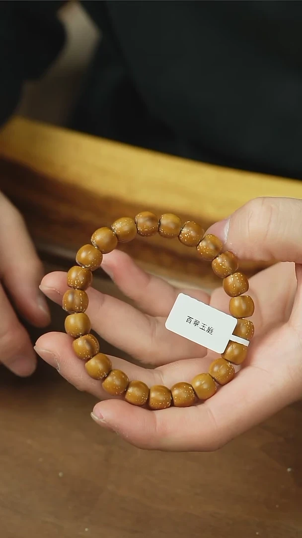 【闪购商品】紫金鼠手串6143姜黄皮火焰纹实心直切10x9