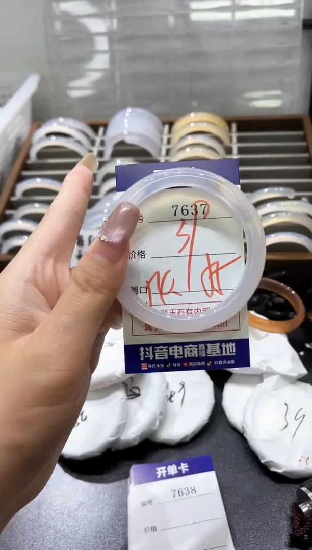 手镯玛瑙/玉髓未镶嵌7637