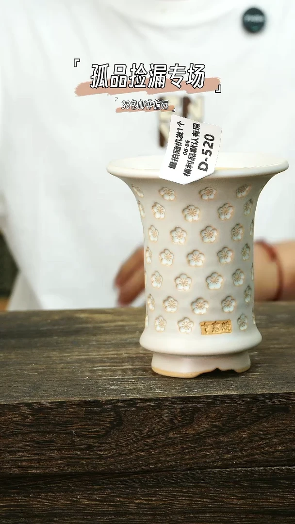 混发默认瑕6-6-520口10