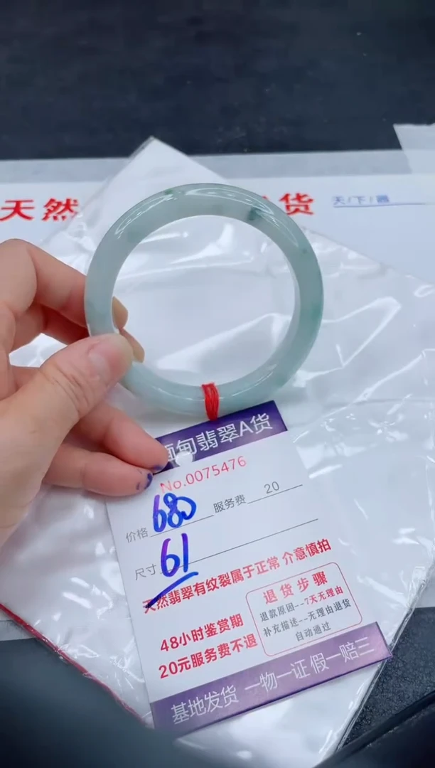翡翠手镯未镶嵌680.00