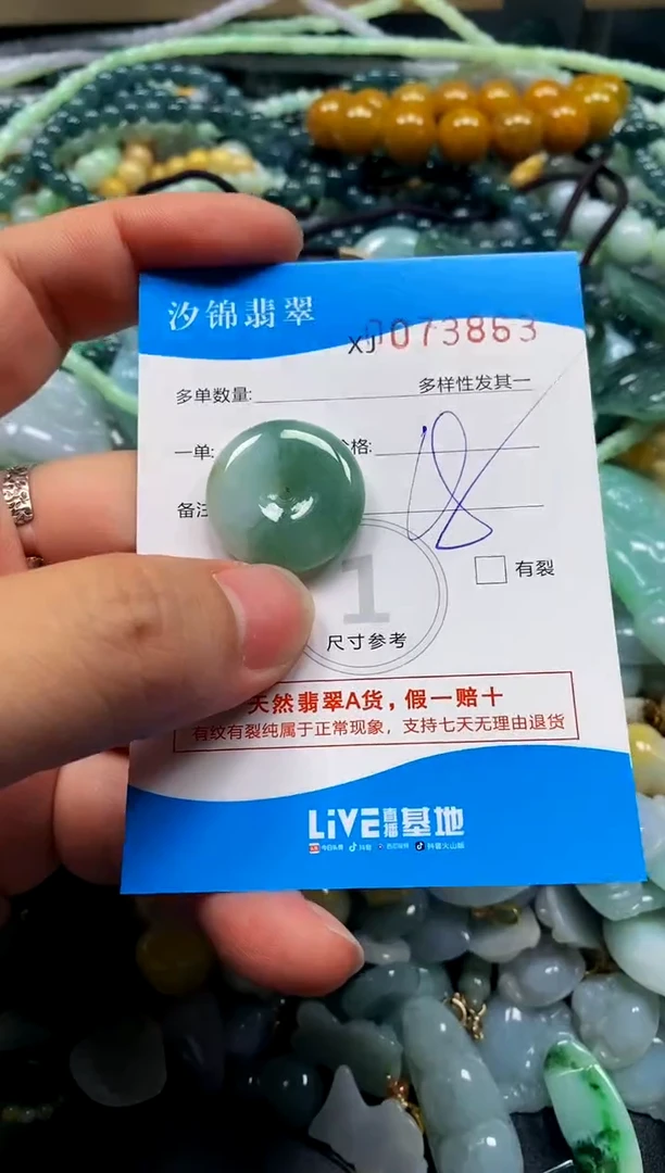 颈饰未镶嵌翡翠闪购商品0073863
