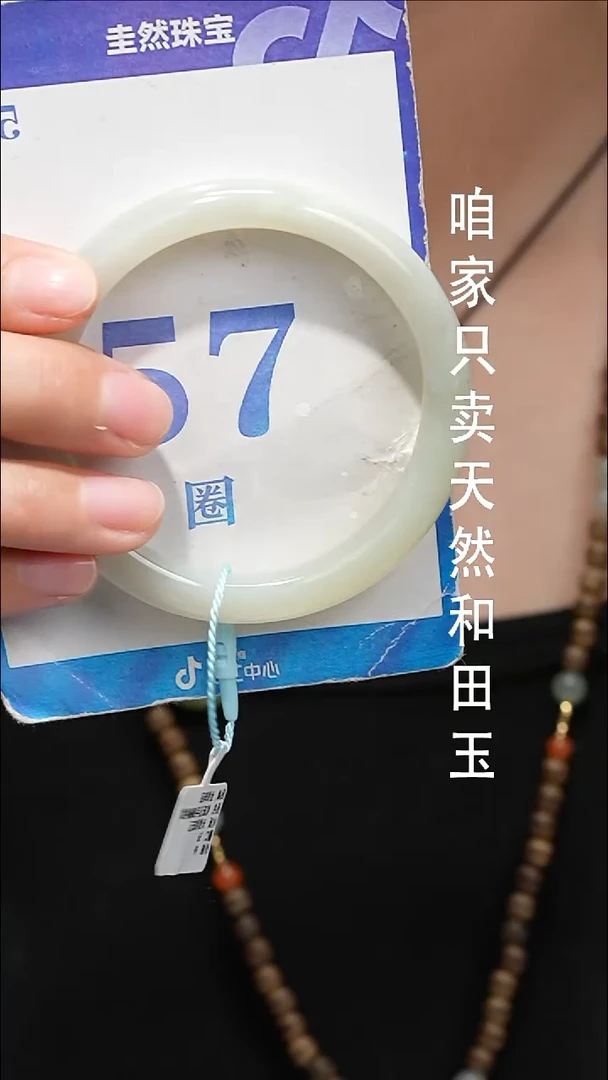 未镶嵌手镯和田玉039
