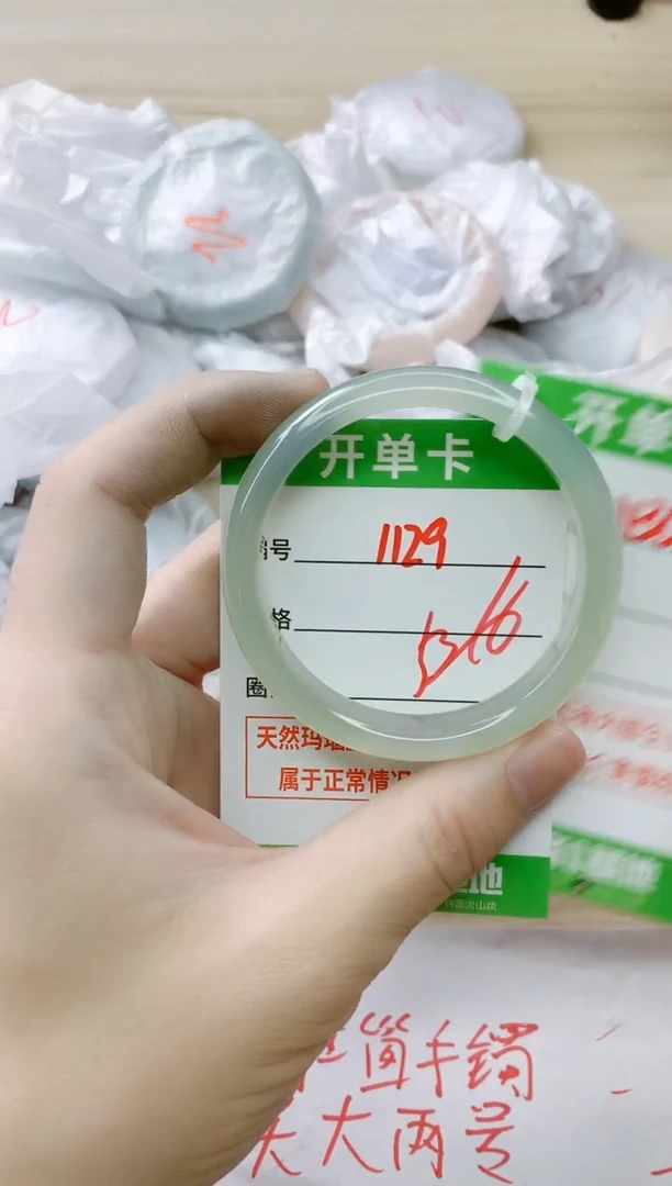 玛瑙/玉髓手镯未镶嵌1129