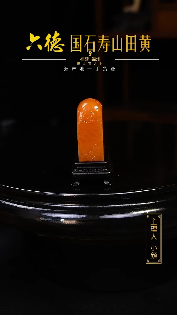 寿山石其他春****924.2克寿山田黄印章