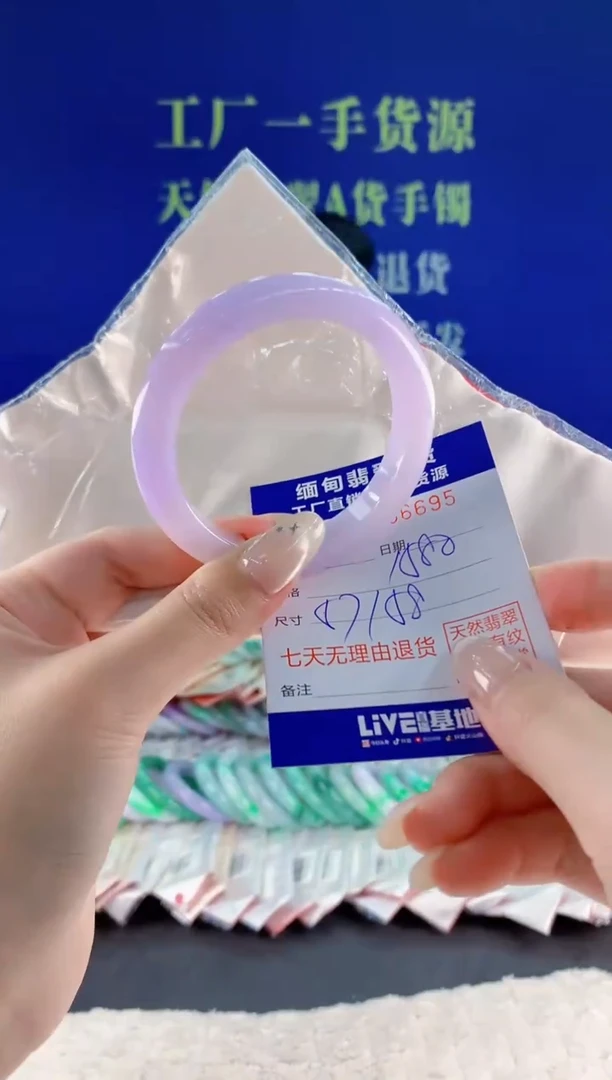 未镶嵌手镯翡翠95