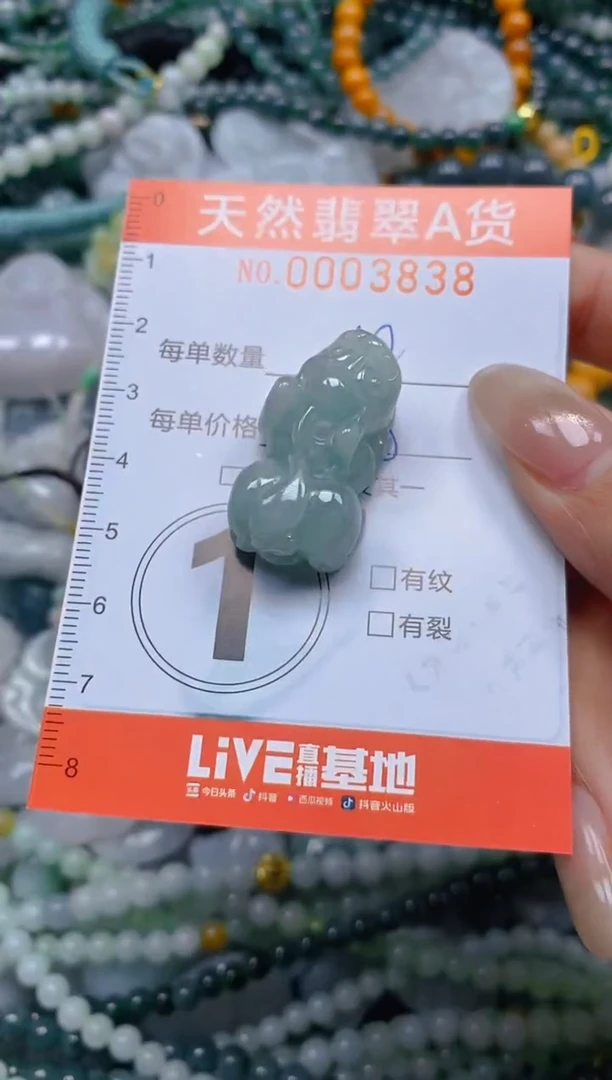 颈饰未镶嵌翡翠闪购0003838