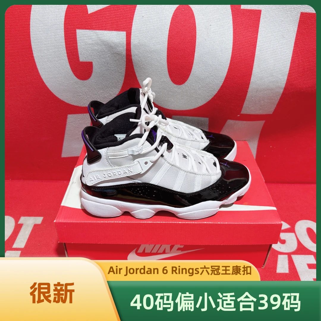 90新 maje 偏小适合39码 二手 Air Jordan 6 Rings六冠王康扣球鞋